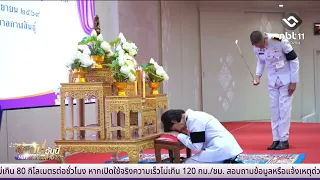 Royal Bestowal of "Phra Phuttha Sirinthon Theppharat Mongkhon Phuwa Don Santi" | Esan Today, Sept...