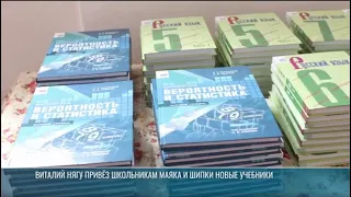 New Textbooks for Transnistrian Students