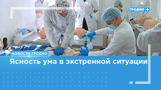 Future Medical Professionals Practice Teamwork in Emergency Situations in Grodno