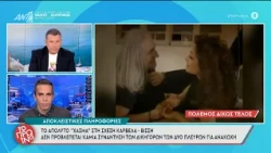 Το απόλυτο "χάσμα" στη σχέση Καρβέλα-Βίσση - Το Πρωινό - 14/10/2026