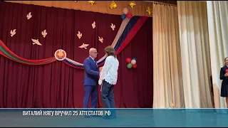 09/26/25 KEB Russian Federation Diploma