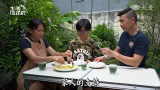 【生活地球村】 以廚餘打造詩意菜園 20260906
