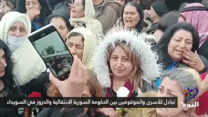 تبادل للأسرى والموقوفين بين الحكومة السورية الانتقالية والدروز في السويداء (خاص)