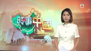 香港無綫｜兩岸新聞｜2026年9月26日｜兩岸｜習特會｜內地官媒指中美應落實好兩國元首重要共識　為世界注入更多穩定性｜內地歌手劉歡病逝終年63歲　對外經濟貿易大學形容重大損失｜TVB News