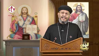 قراءات يومية | القمص. يعقوب تادرس | 26-7-2026