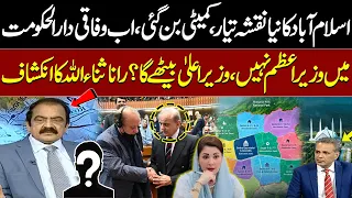 Islamabad’s New Map Ready | CM or PM? Rana Sanaullah Reveals Big Plan | SAMAA TV