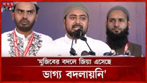 জয় বাংলা এখন বাংলাদেশ জিন্দাবাদ হয়ে গেছে: নাহিদ ইসলাম | Nahid Islam | NCP | Somoy TV