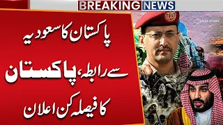 Saudi Arabia-Pakistan Alliance Strengthens | Final Warning Issued to Houthis | Public News