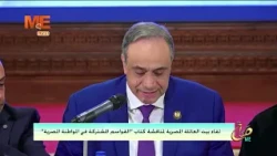 تقرير | لقاء بيت العائلة المصرية لمناقشة كتاب «القواسم المشتركة في المواطنة المصرية».