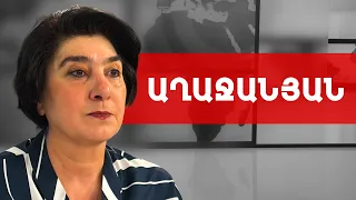 Միջազգային ատյաններում բոլորի համար չէ՛, որ միևնույն է. Ձյունիկ Աղաջանյան /// ԽՈՍՔԻ ԻՐԱՎՈՒՆՔ