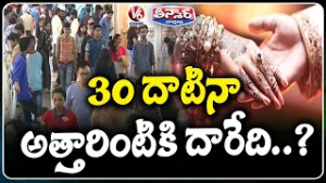 Youth Not Interested Getting Married Even After 30 Years Of Age | V6 Teenmaar