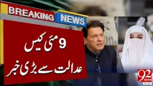 Big Update from Court in 9th May Case | Breaking News | 92NewsHD