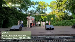 „Аз съм истинска варненка - сърцето ми е тук" - Дара с личното признание на Деня на Варна