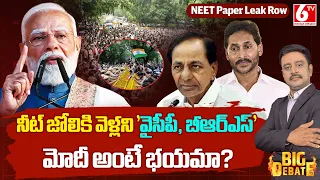 BIG Debate On NEET Paper Leak | Congress Protest | CJP Protest | KCR | YS Jagan | CM Revanth | 6TV
