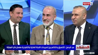 Abdul Rahman: Iraq needs better financial management, not just higher budget figures