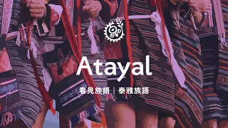 [Seeing Indigenous Languages – Atayal] 08/17/2026 | Indigenous Peoples Television