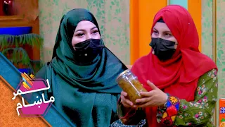 Lemar Makham with Laila Amiri | لمر ماښام له لیلی امیري سره