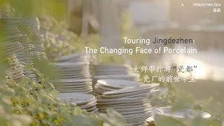 Touring Jingdezhen: The changing face of porcelain