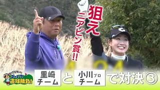 里崎智也のゴルフ直球勝負！ 第278回【ゲスト】兼岩美奈プロ③（2026年3月8日放送）