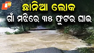 Salandi River Creates 35-Foot Breach, Village Connectivity Cut Off in Bhadrak