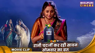 रानी चटर्जी कर रही सावन सोमवार का व्रत - Rani Chatterjee - Saugandh Bholenath Ki