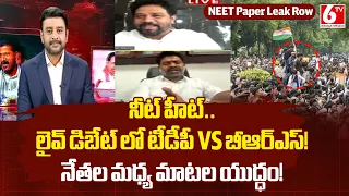 BRS Srikanth Reddy On NEET Paper Leak | Congress Protest | CJP Protest | KCR | Revanth Reddy | 6TV