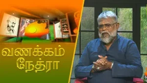 Vanakkam Nethra | வணக்கம் நேத்ரா | 2026-01-30 | Nethra TV