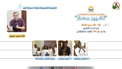 المهرجان الكرازي للشباب السوداني  "تغيير مسار" - اليوم الثاني - الجمعة 29 مايو 2026 | قناة الكرمة