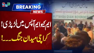MQM Infighting Erupts! Karachi Turns Into a Battleground | Breaking News | NEO News
