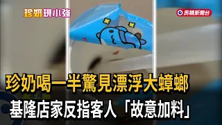 A customer found a large cockroach halfway through drinking bubble tea; the shop owner accused th...