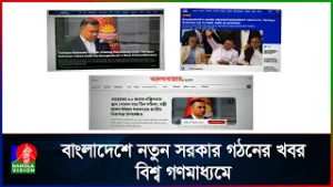 বিশ্ব গণমাধ্যমে গুরুত্বের সঙ্গে তারেক রহমানসহ মন্ত্রীদের শপথের খবর | Banglavision News