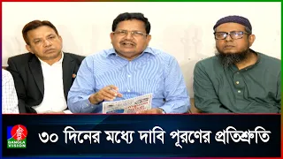৩০ দিনের আশ্বাসে ধর্মঘট প্রত্যাহার করল অ্যাম্বুলেন্স মালিক সমিতি
