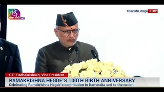 VP C. P. Radhakrishnan's address: Ramakrishna Hegde Birth Centenary Celebrations at Bengaluru