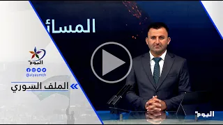 رامز السيد :السويداء أرضٌ سورية والحل الوحيد دمجها في الحكومة الانتقالية