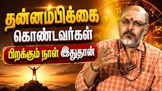 இன்றைய ராசி பலன் | நல்ல நேரம் 09-08-2026 | Shakthi TV