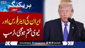 Trump says Iran's air defences, navy and leadership 'gone', too late for talks | SAMAA TV