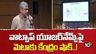 వాట్సాప్ యూజర్‌నేమ్స్‌పై మెటాకు కేంద్రం షాక్..! | Modi Govt Notices To Meta Over Whatsapp Usernames