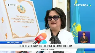 Новые институты - новые возможности