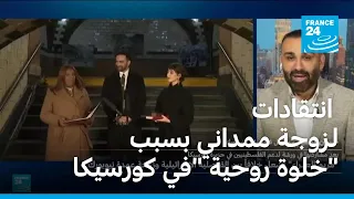 انتقادات لزوجة عمدة نيويورك بسبب "خلوة روحية" في كورسيكا