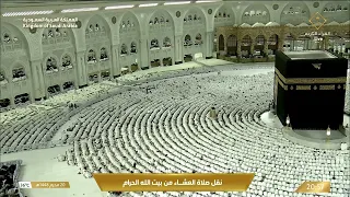 صلاة العشاء من المسجد الحرام بـمكة المكرمة - الشيخ د. عبدالله الجهني