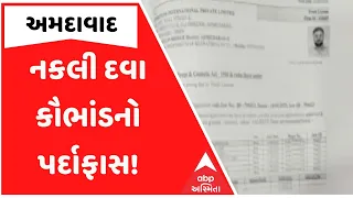 ખેંચની લેવેરા-500 નકલી દવાઓના કૌભાંડનો લખનઉ ફુડ એન્ડ ડ્રગ્સ વિભાગે કર્યો પર્દાફાશ