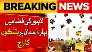 Basant Festival in Lahore | Kites Hide The Sky | Bo Kata Chanting | Breaking News