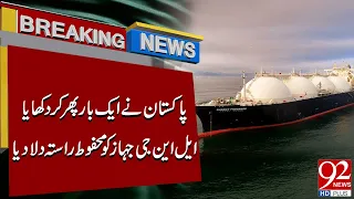 Pakistan Secures Safe Passage for LNG Ship | Major Development | Breaking News | 92NewsHD