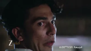 اعلان تشويقي لفيلم Sehar | زي افلام