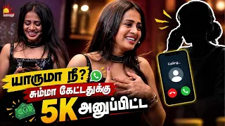 யாருமா நீ ? சும்மா கேட்டதுக்கு 5K அனுப்பிட்ட   | Throwback | Little Super Heroes | Kalaignar Tv