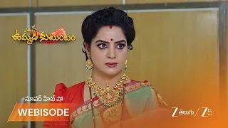 Ummadi Kutumbam | అనన్యని నిలదీసిన ఆనంద భైరవి