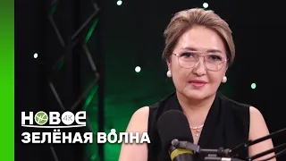 GULMIRA OTYNSHINA - Chairperson of the "Senim Center for Rational Psychology"