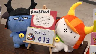 Hikonyan 20th Anniversary Commemorative License Plate Delivery Ceremony