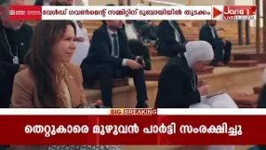 ഭാവി സർക്കാരുകളെ രൂപപ്പെടുത്തുക എന്ന ലക്ഷ്യത്തോടെ വേൾഡ് ഗവൺമെൻ്റ് സമ്മിറ്റിന് ദുബായിൽ തുടക്കമായി