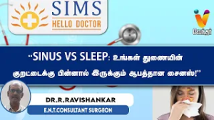 “Sinus Vs Sleep: உங்கள் துணையின் குறட்டைக்கு பின்னால் இருக்கும் ஆபத்தான சைனஸ்
